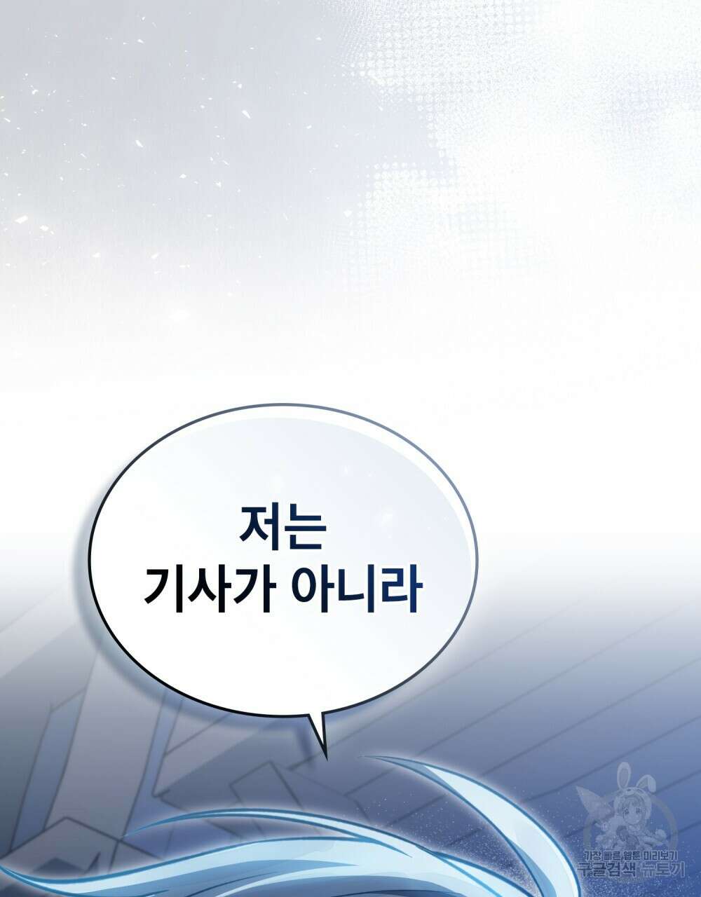 적국의 왕자로 사는 법 22화 110