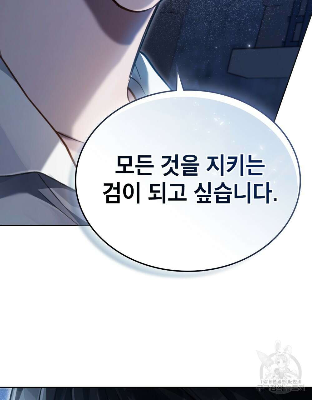 적국의 왕자로 사는 법 22화 112