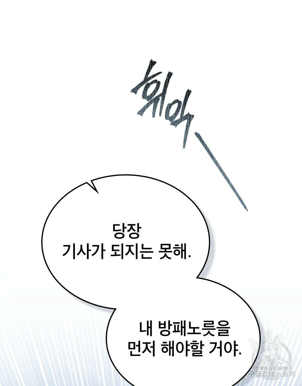 적국의 왕자로 사는 법 22화 115