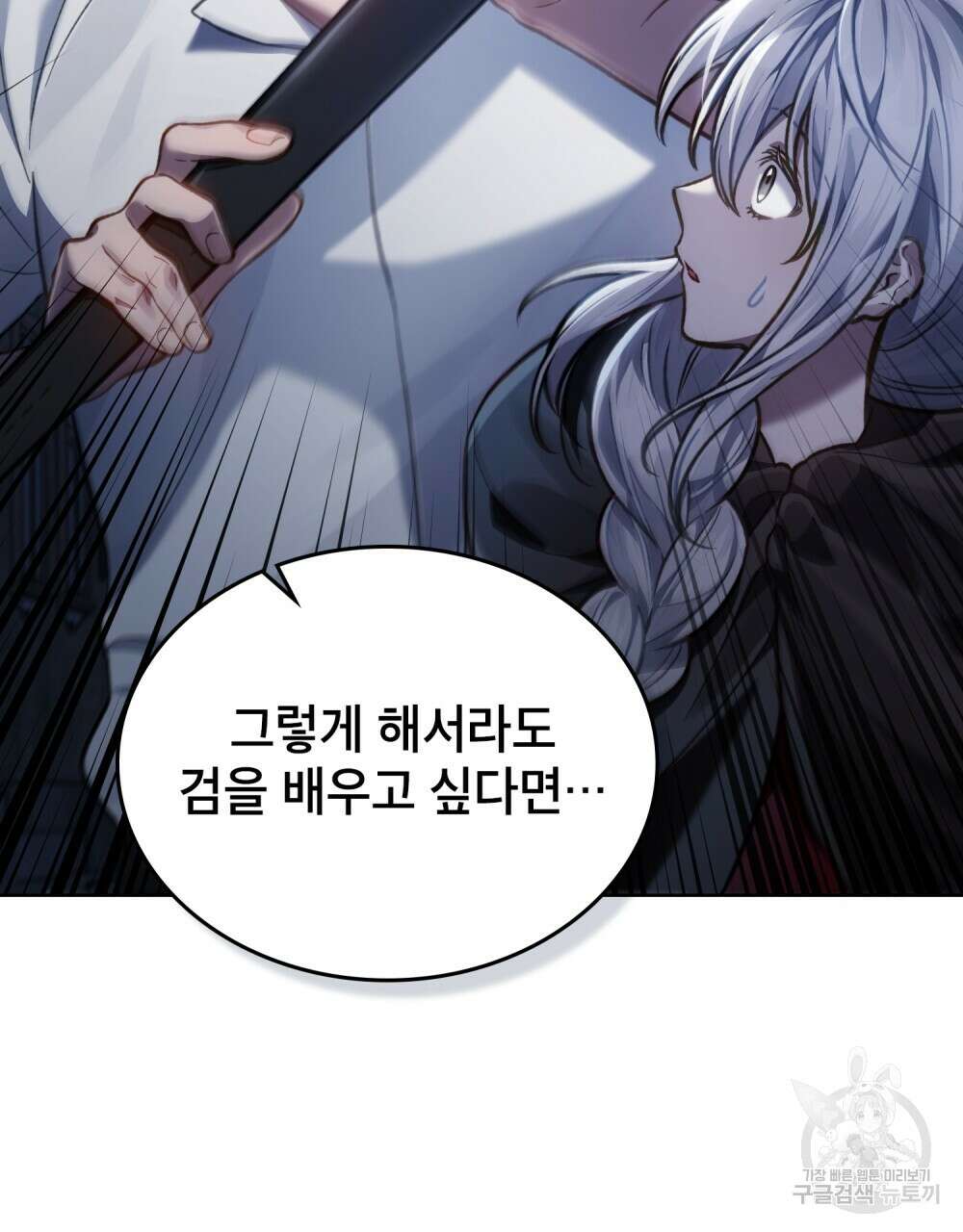 적국의 왕자로 사는 법 22화 117