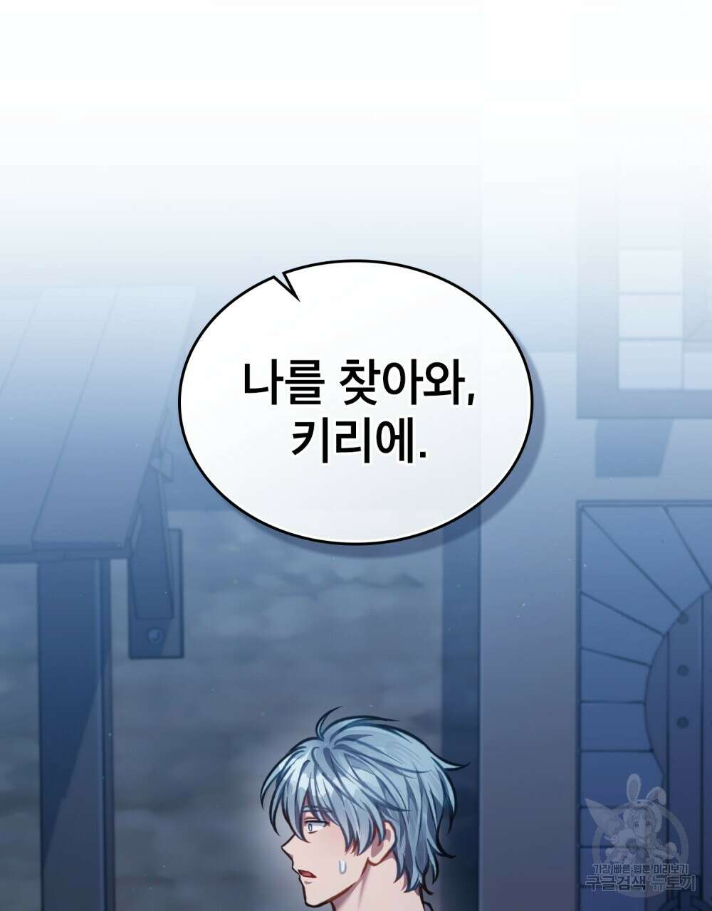 적국의 왕자로 사는 법 22화 118