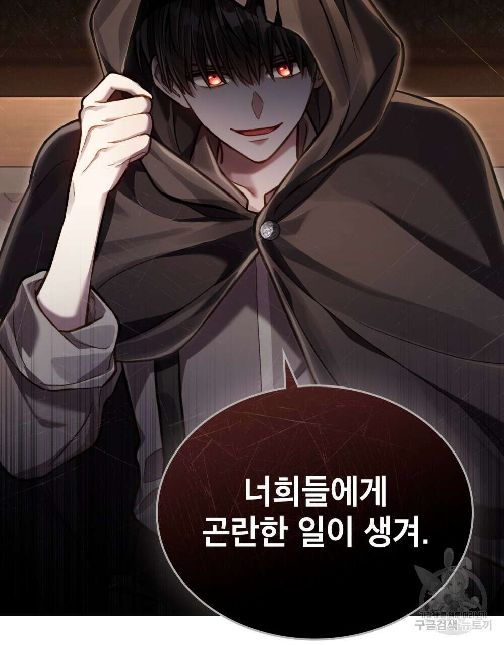 적국의 왕자로 사는 법 22화 13