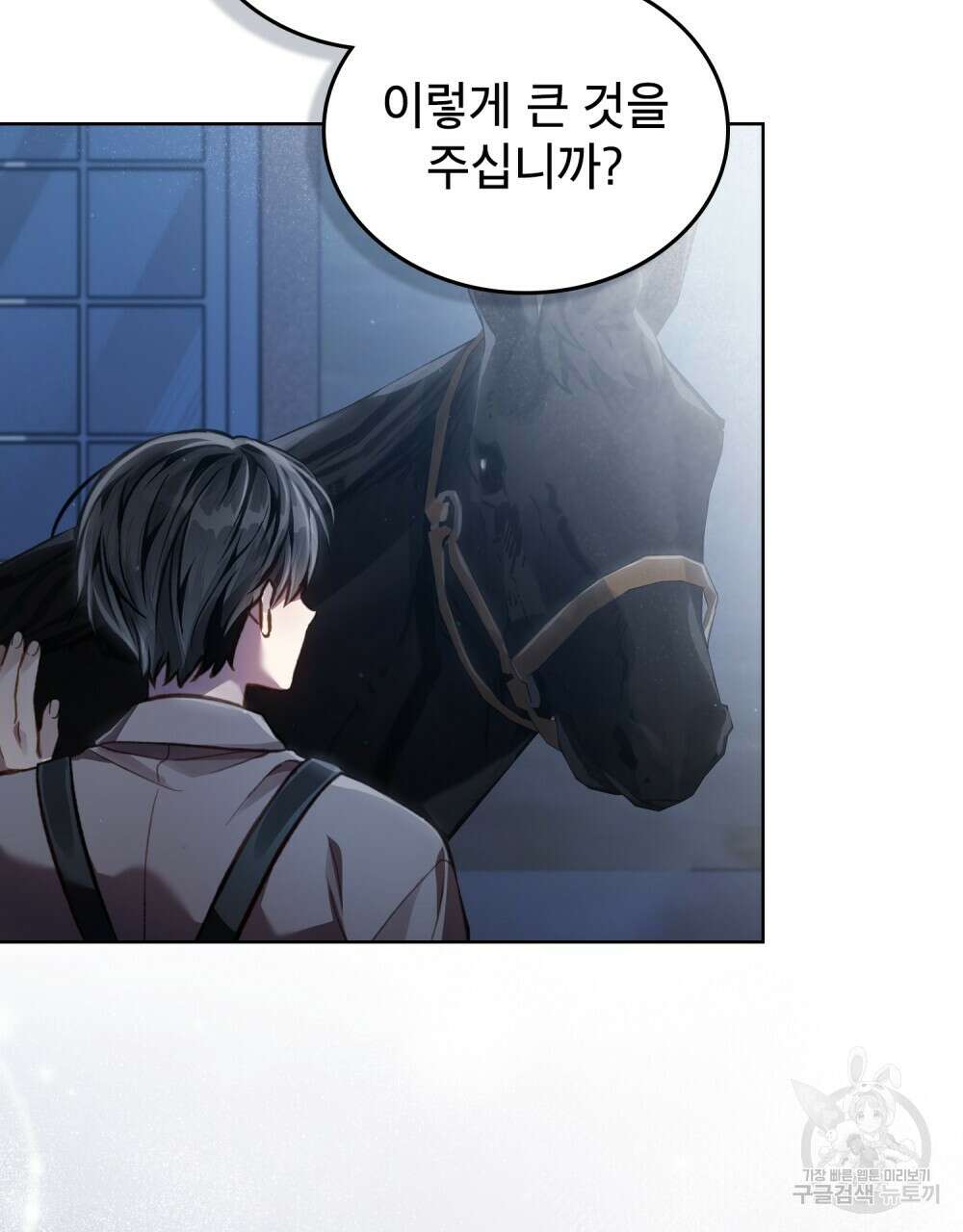적국의 왕자로 사는 법 22화 120