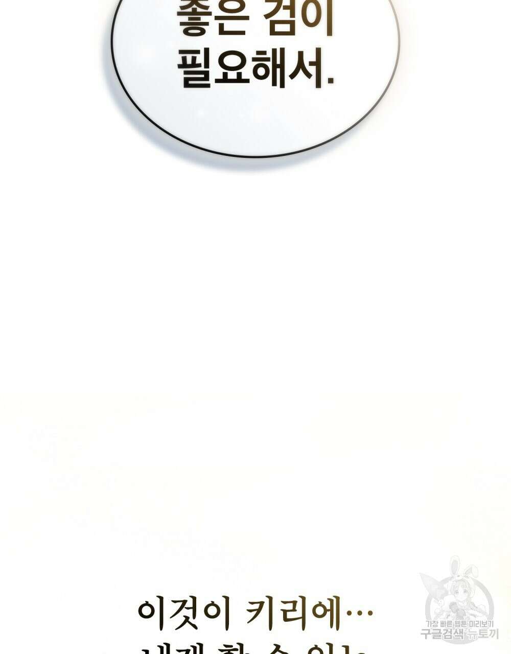 적국의 왕자로 사는 법 22화 123