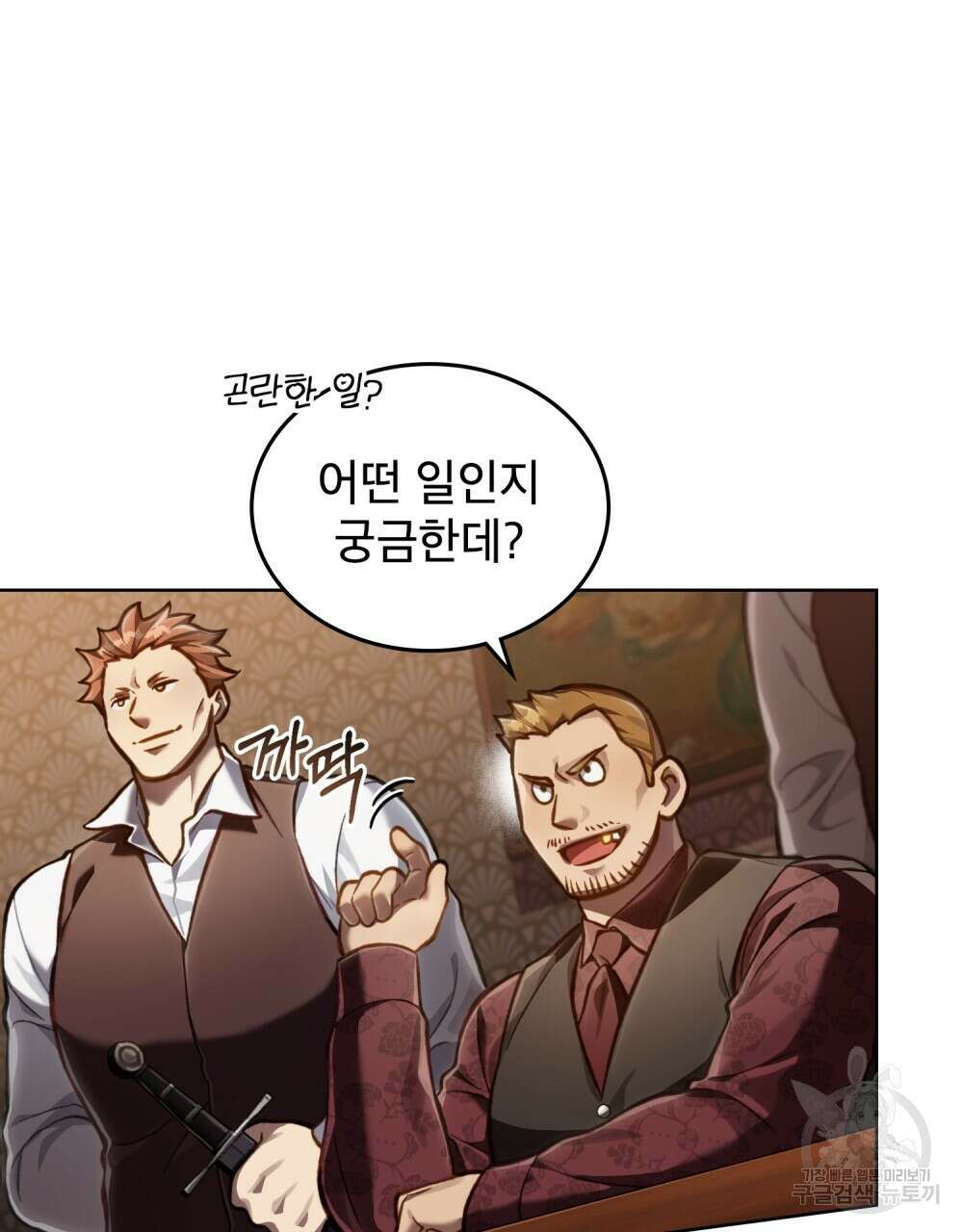 적국의 왕자로 사는 법 22화 14