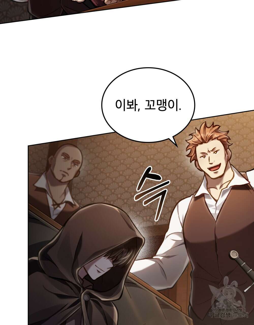 적국의 왕자로 사는 법 22화 15