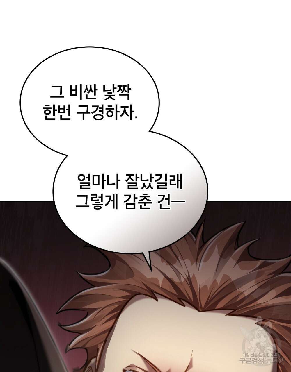 적국의 왕자로 사는 법 22화 17