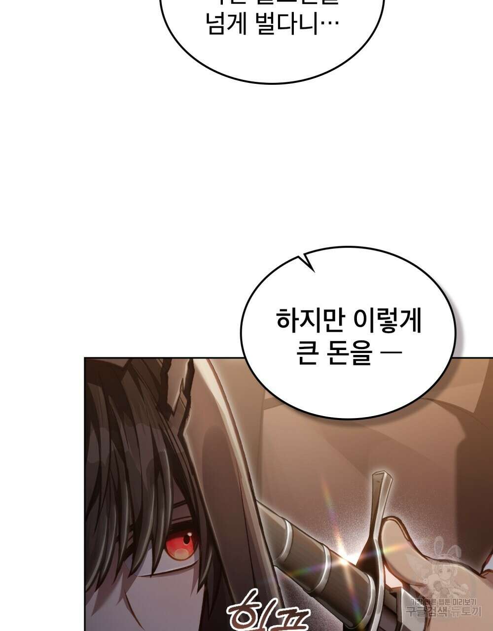 적국의 왕자로 사는 법 22화 3