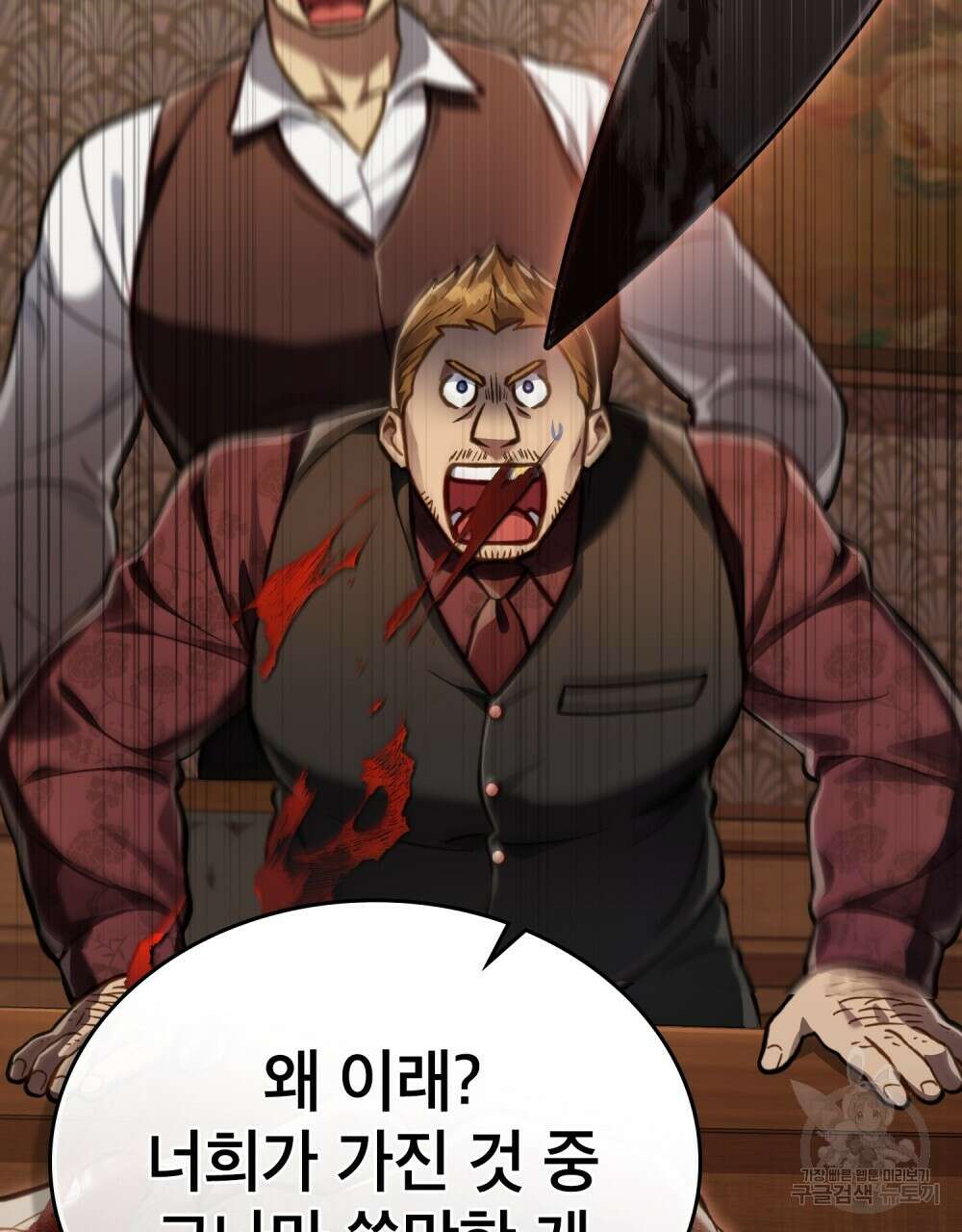 적국의 왕자로 사는 법 22화 24