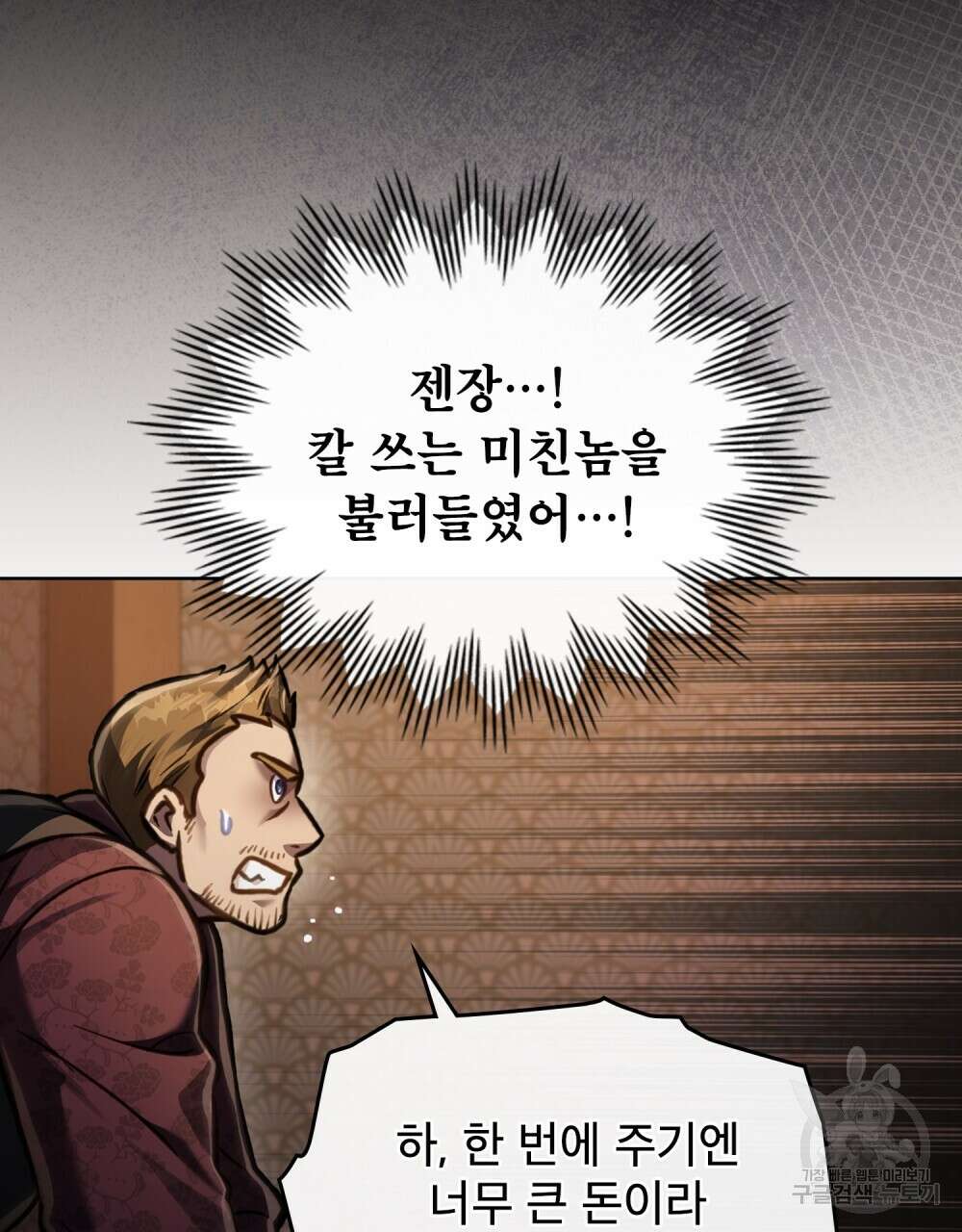 적국의 왕자로 사는 법 22화 28