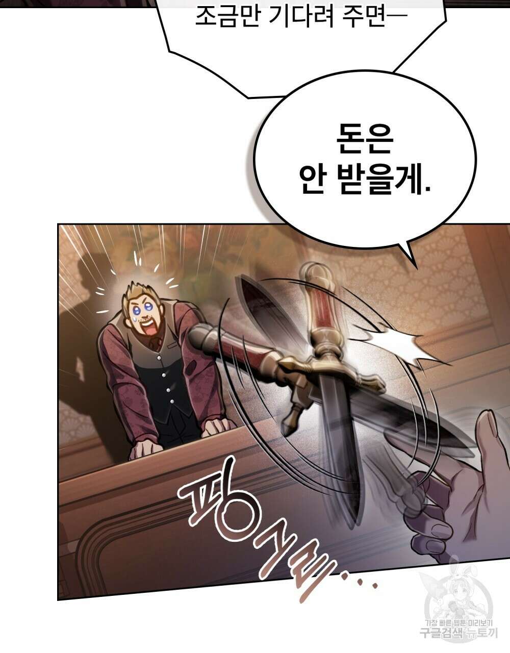 적국의 왕자로 사는 법 22화 29