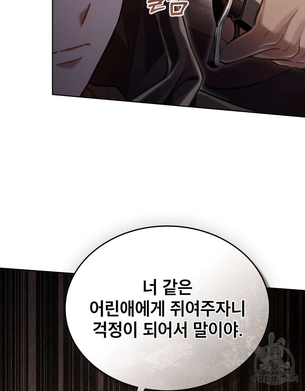 적국의 왕자로 사는 법 22화 4