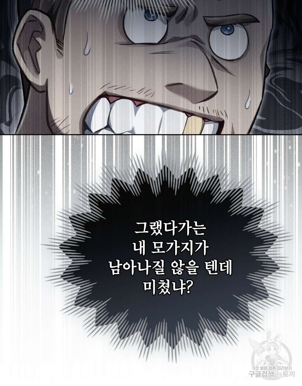 적국의 왕자로 사는 법 22화 34