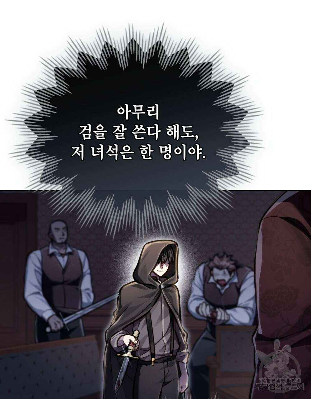 적국의 왕자로 사는 법 22화 36
