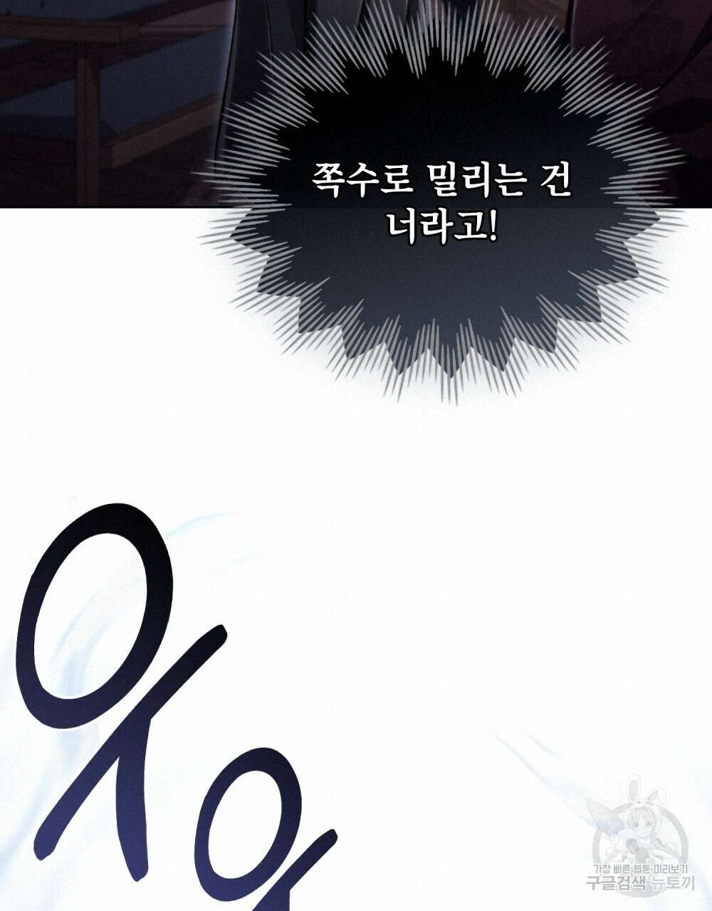 적국의 왕자로 사는 법 22화 37