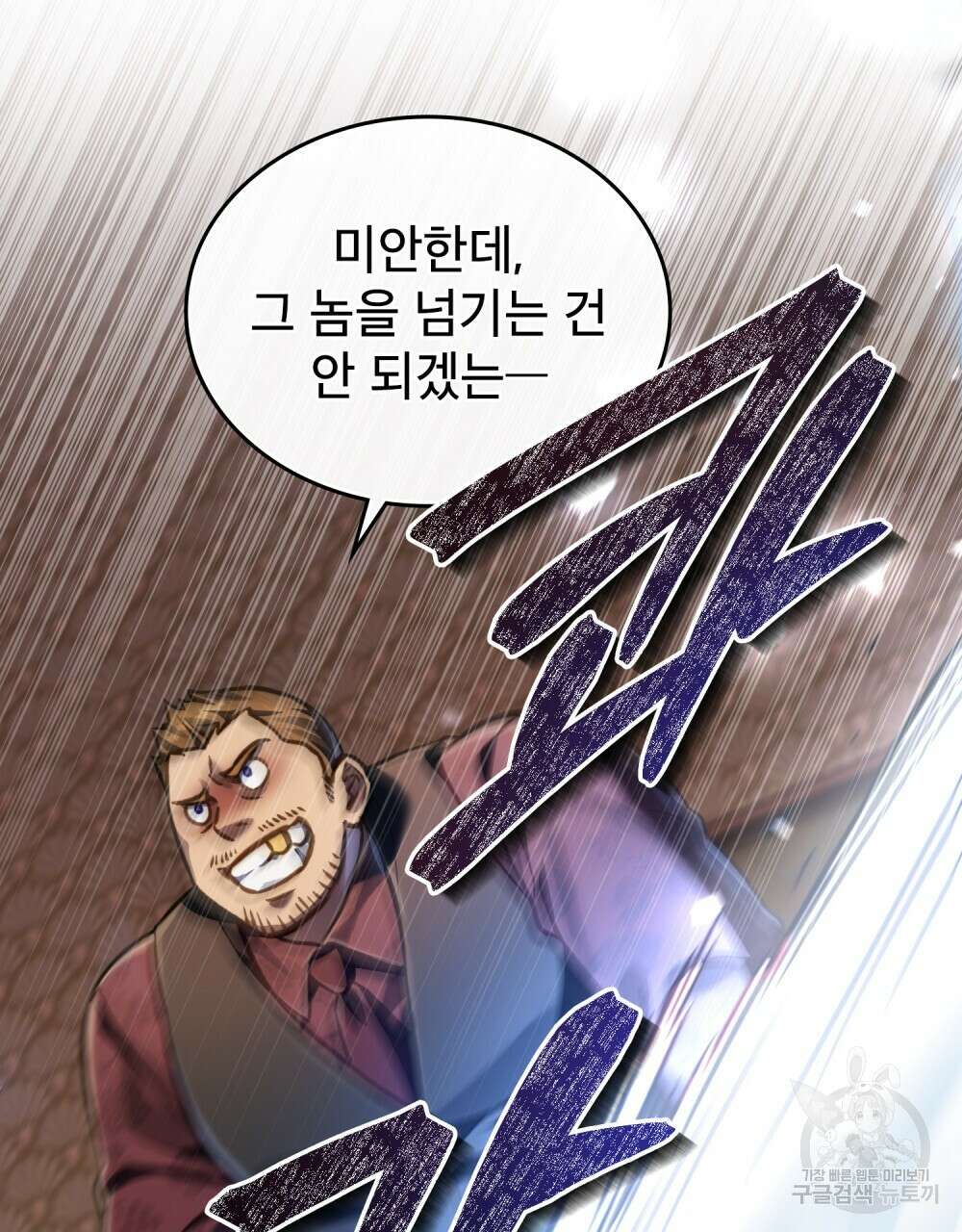 적국의 왕자로 사는 법 22화 39