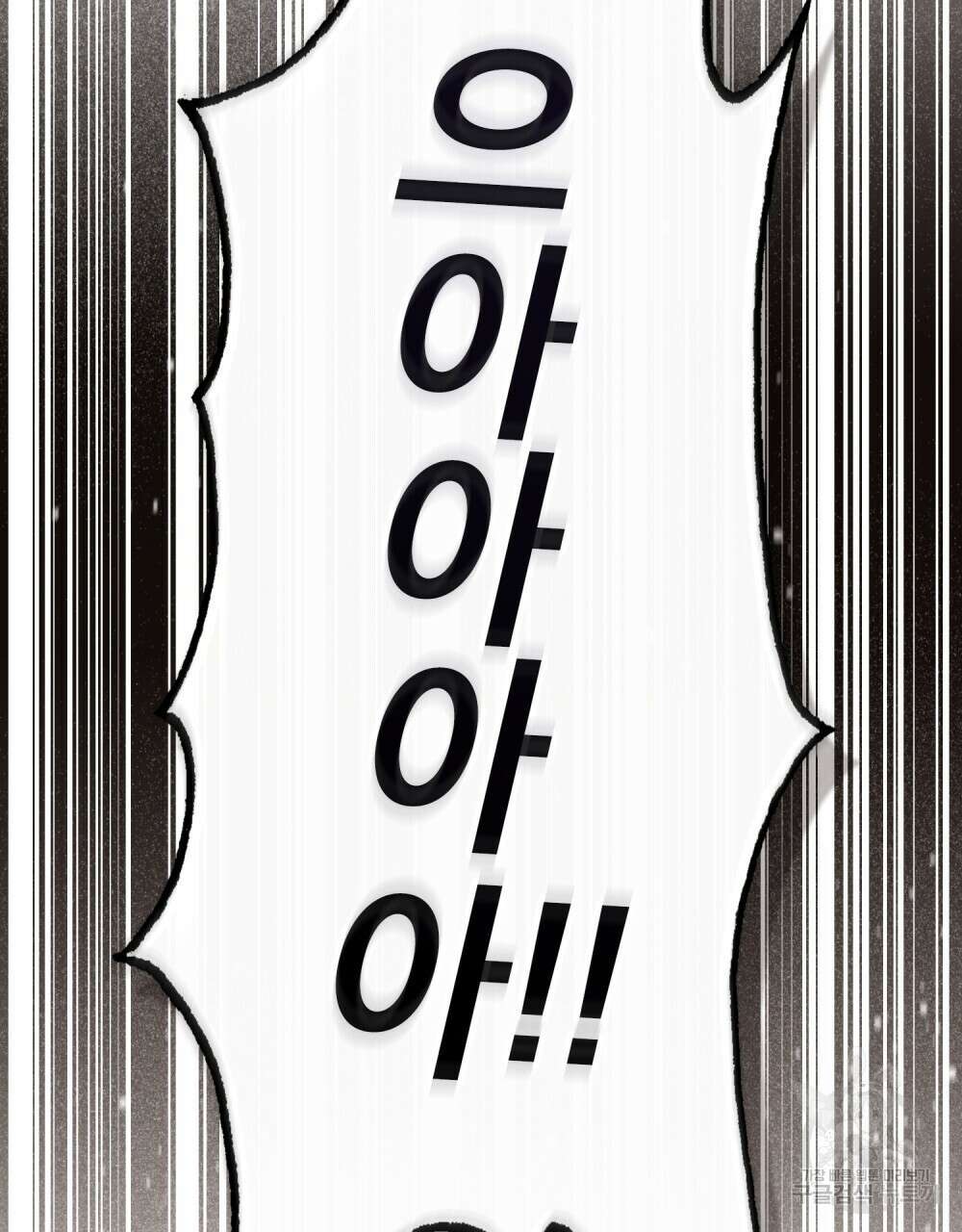 적국의 왕자로 사는 법 22화 43