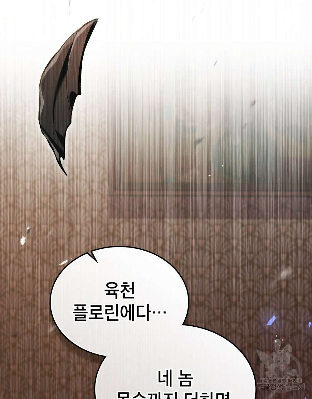 적국의 왕자로 사는 법 22화 46