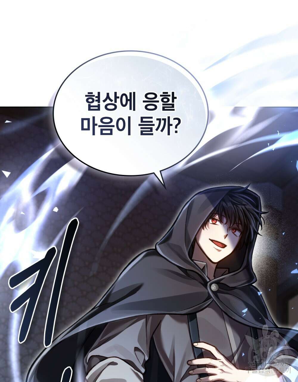 적국의 왕자로 사는 법 22화 50