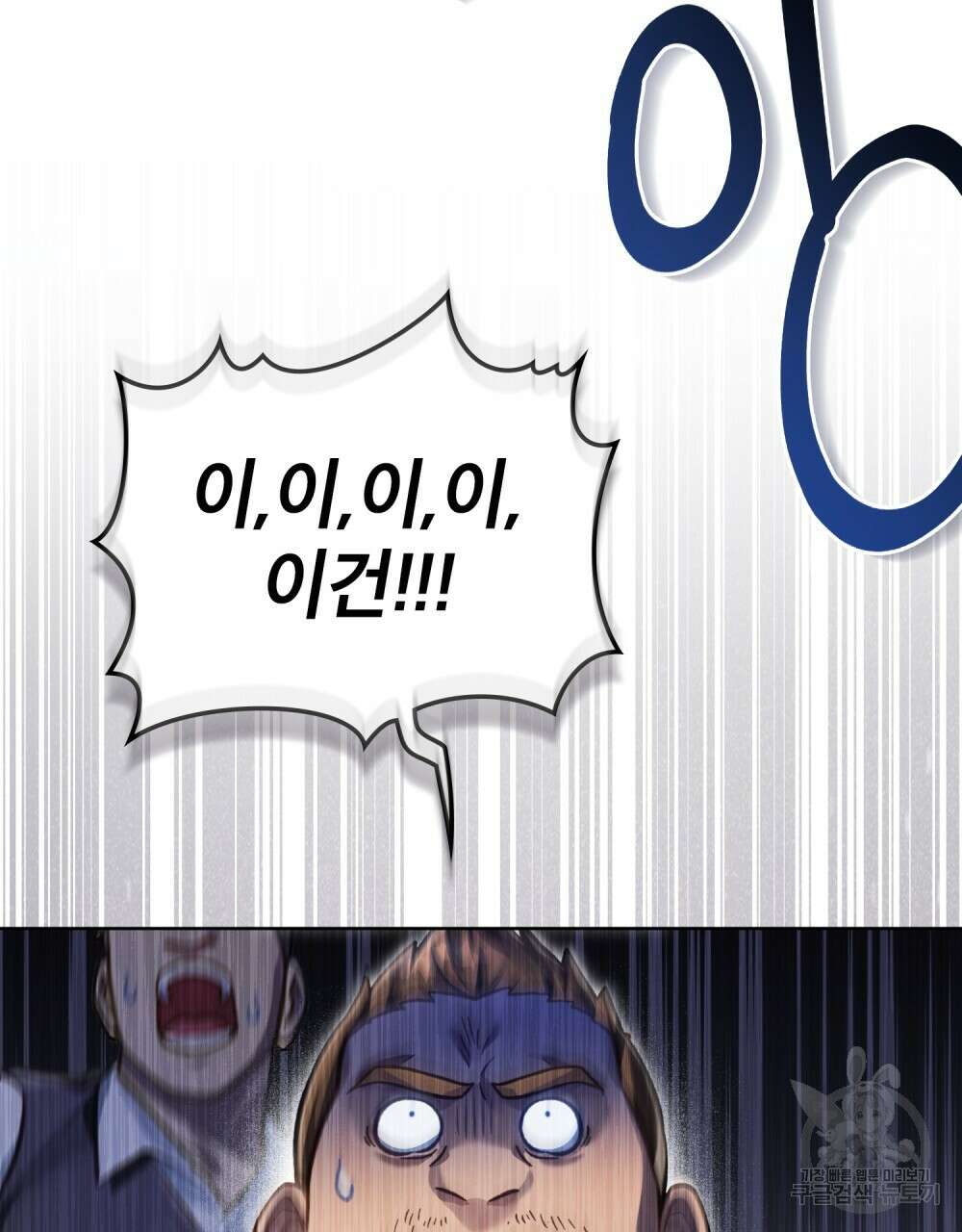 적국의 왕자로 사는 법 22화 52