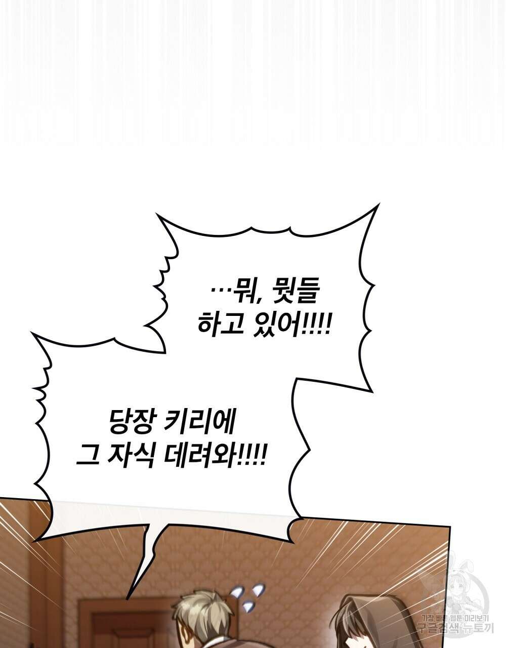 적국의 왕자로 사는 법 22화 54