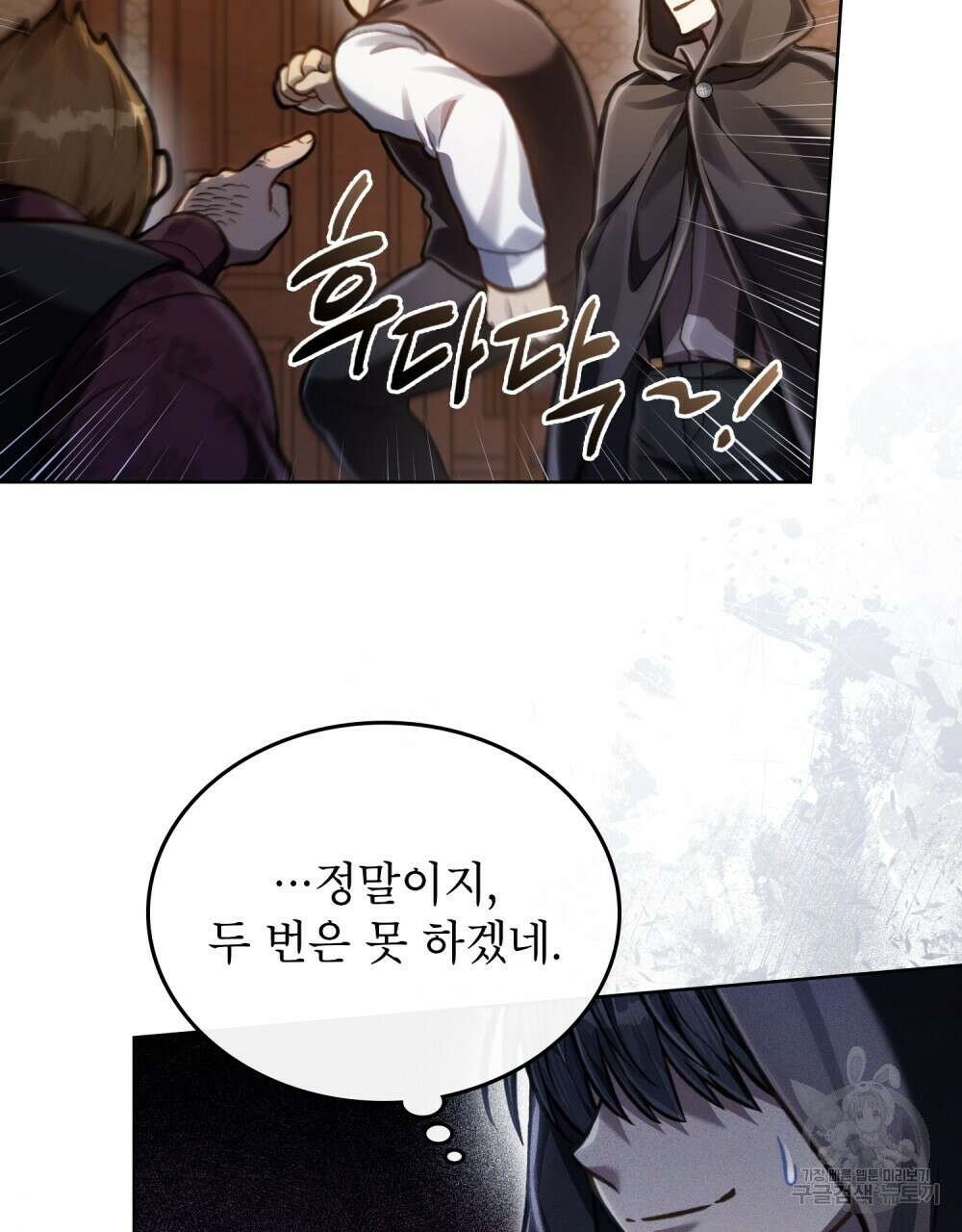 적국의 왕자로 사는 법 22화 55