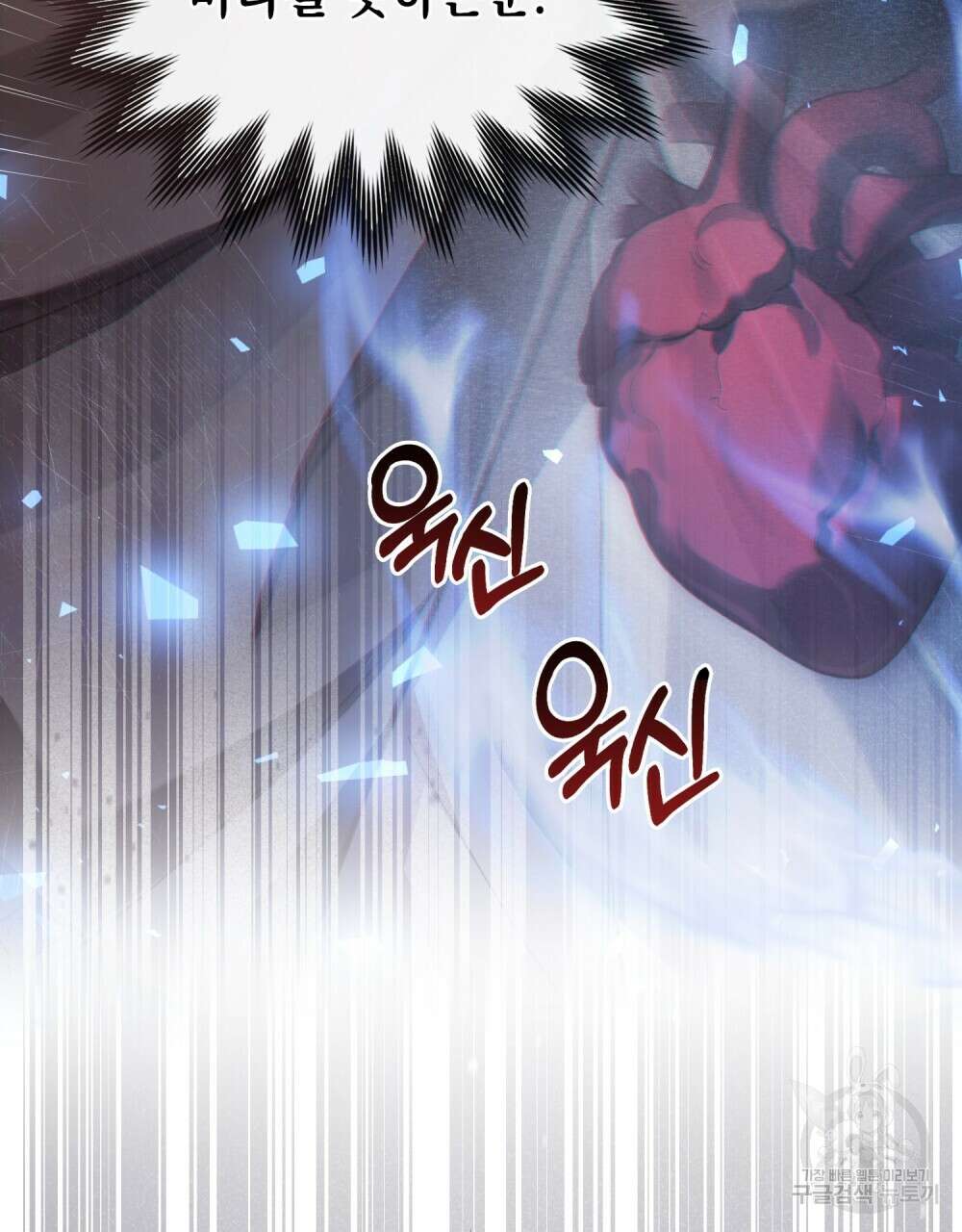 적국의 왕자로 사는 법 22화 58