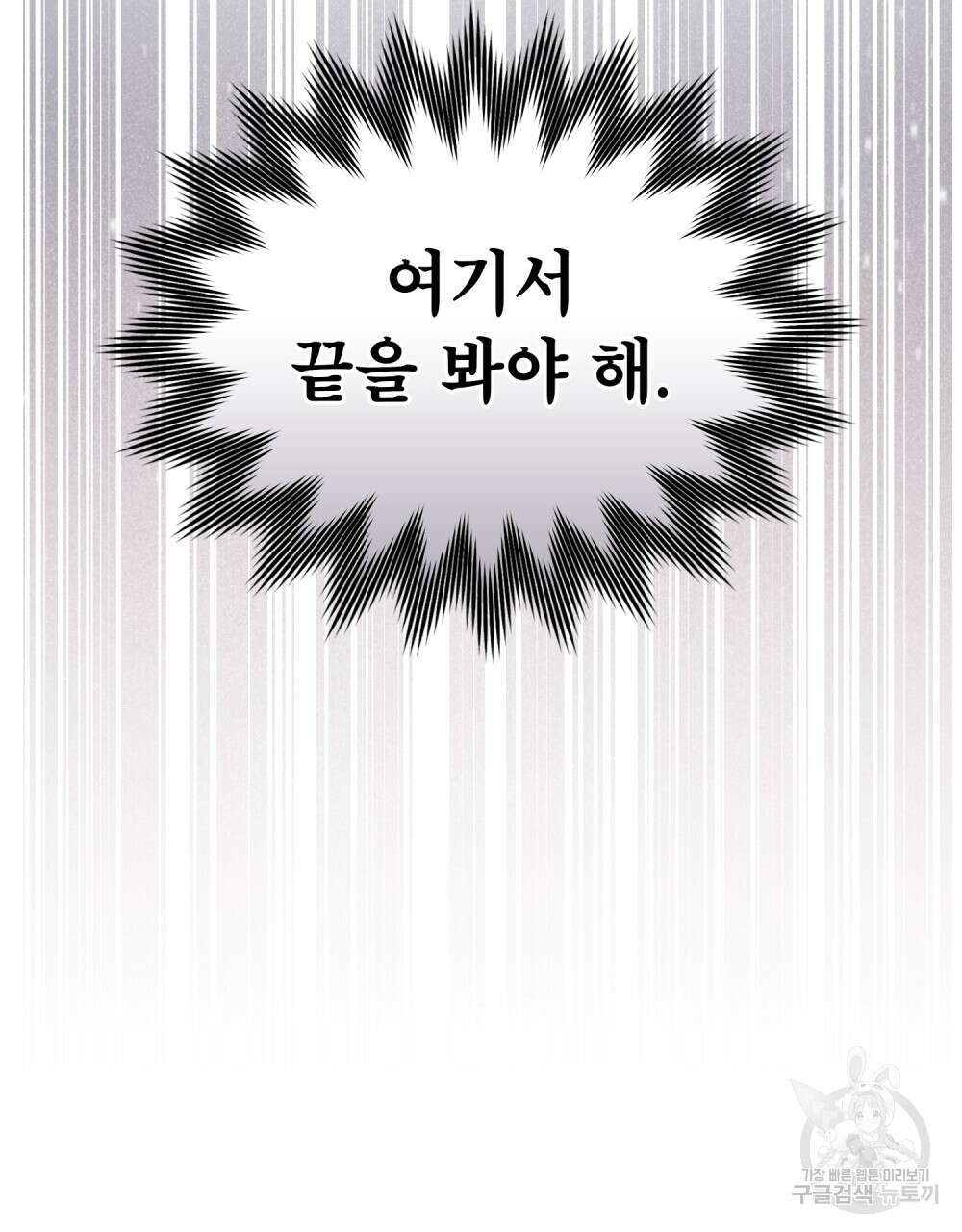 적국의 왕자로 사는 법 22화 59