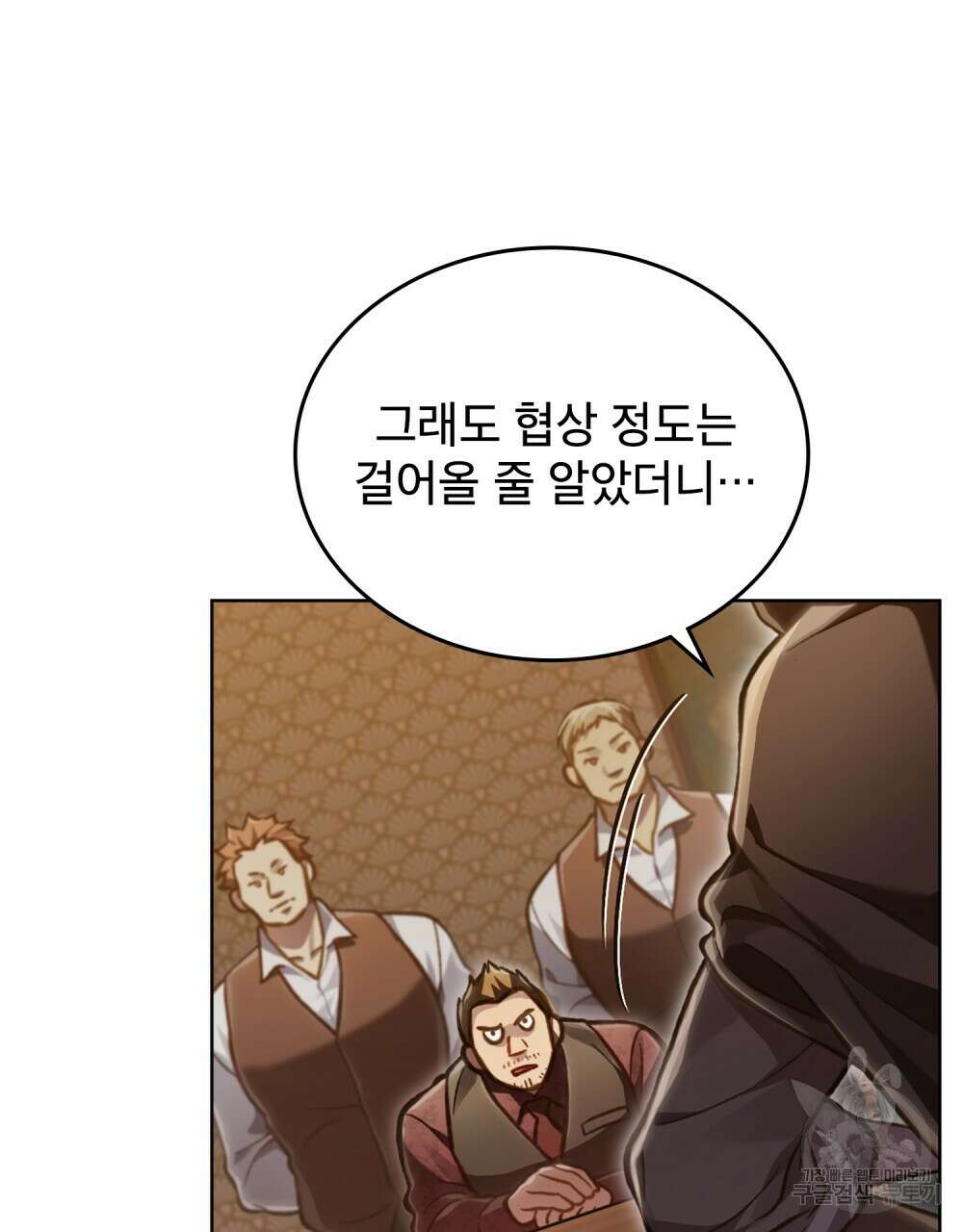 적국의 왕자로 사는 법 22화 7
