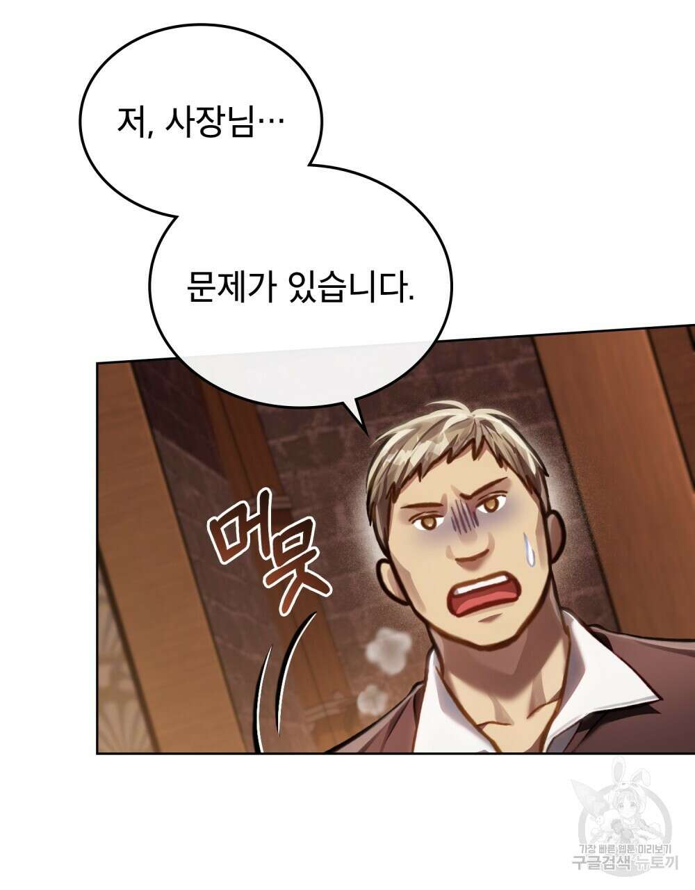 적국의 왕자로 사는 법 22화 60