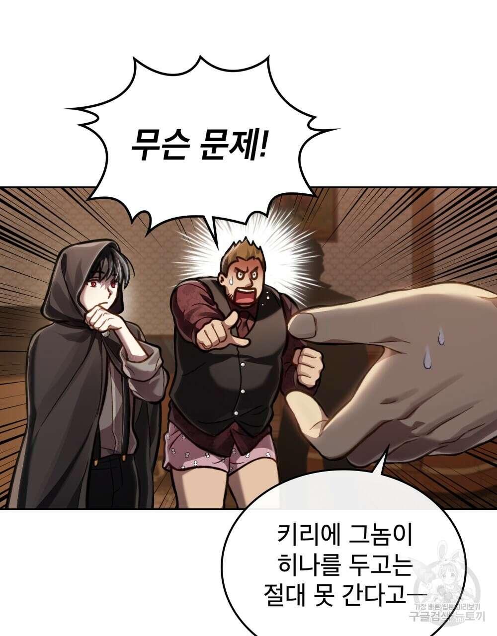적국의 왕자로 사는 법 22화 61