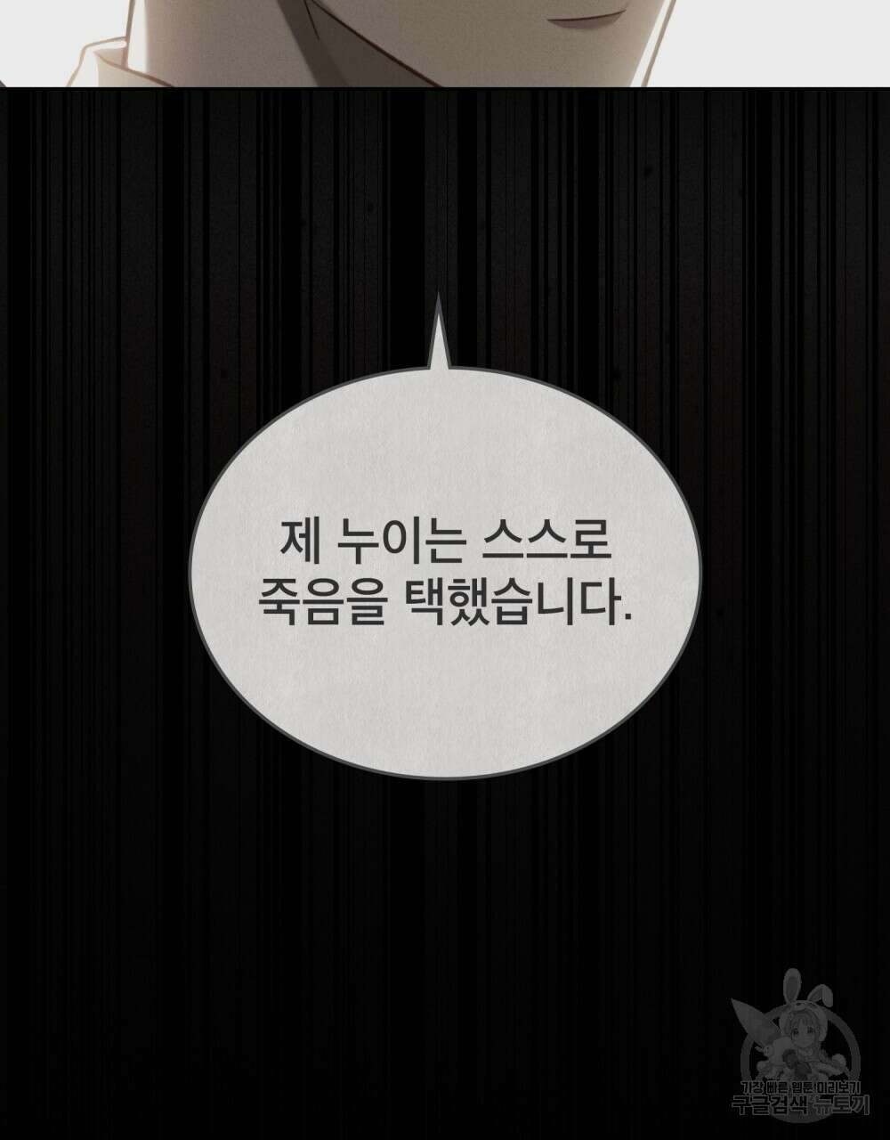 적국의 왕자로 사는 법 22화 65