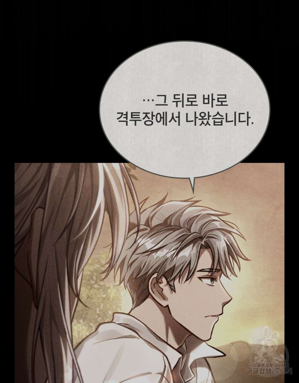 적국의 왕자로 사는 법 22화 66