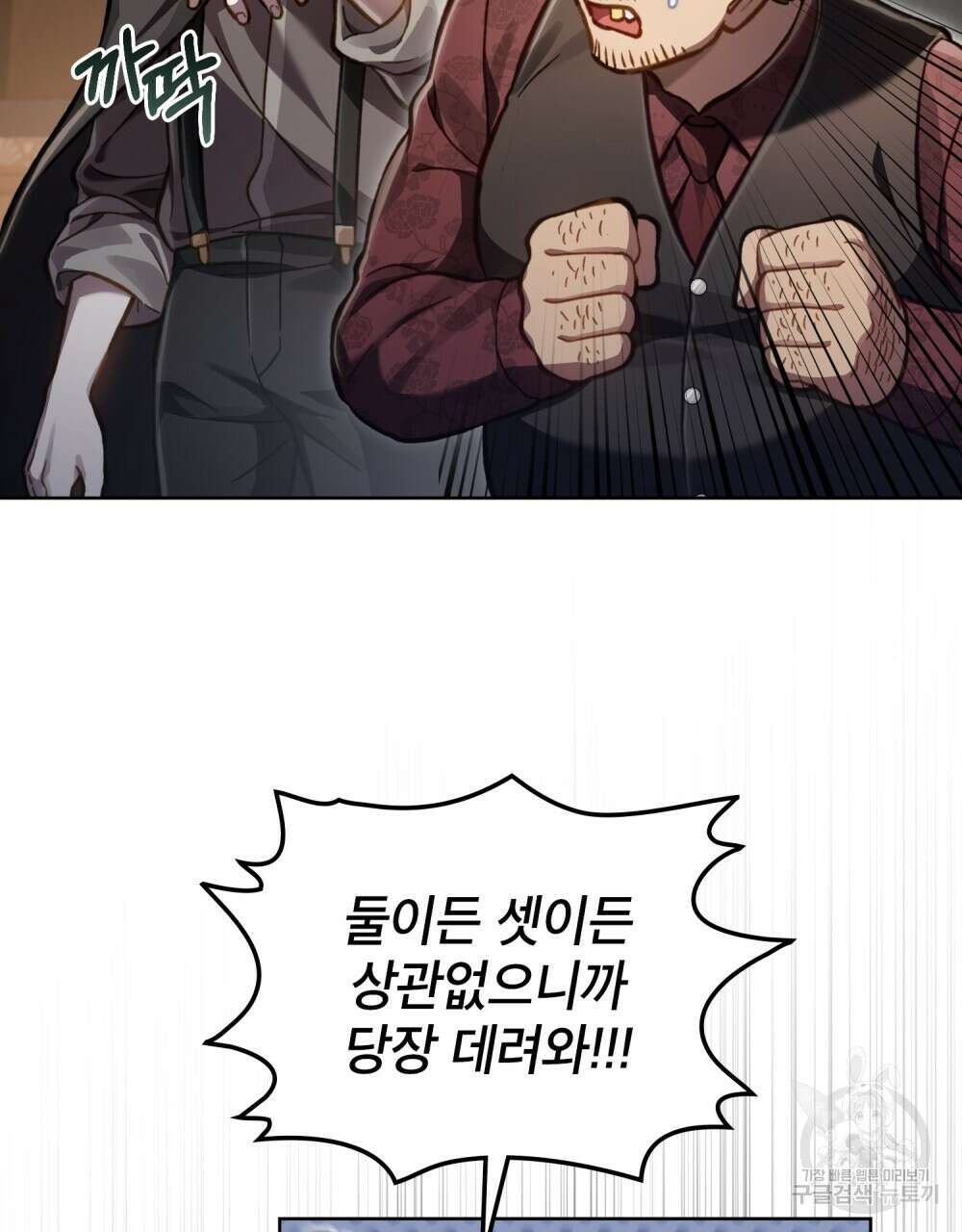 적국의 왕자로 사는 법 22화 70