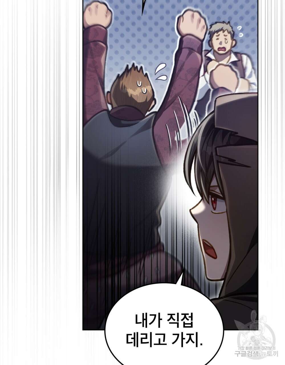 적국의 왕자로 사는 법 22화 71