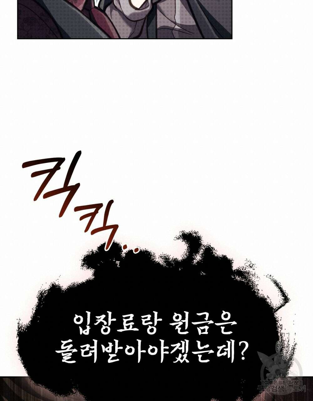 적국의 왕자로 사는 법 22화 75