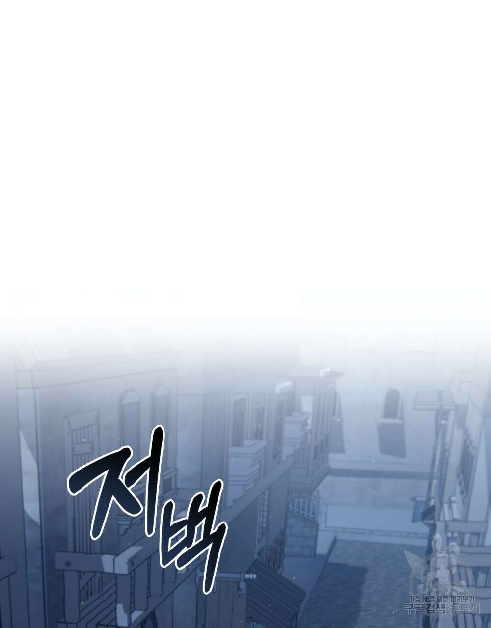 적국의 왕자로 사는 법 22화 79