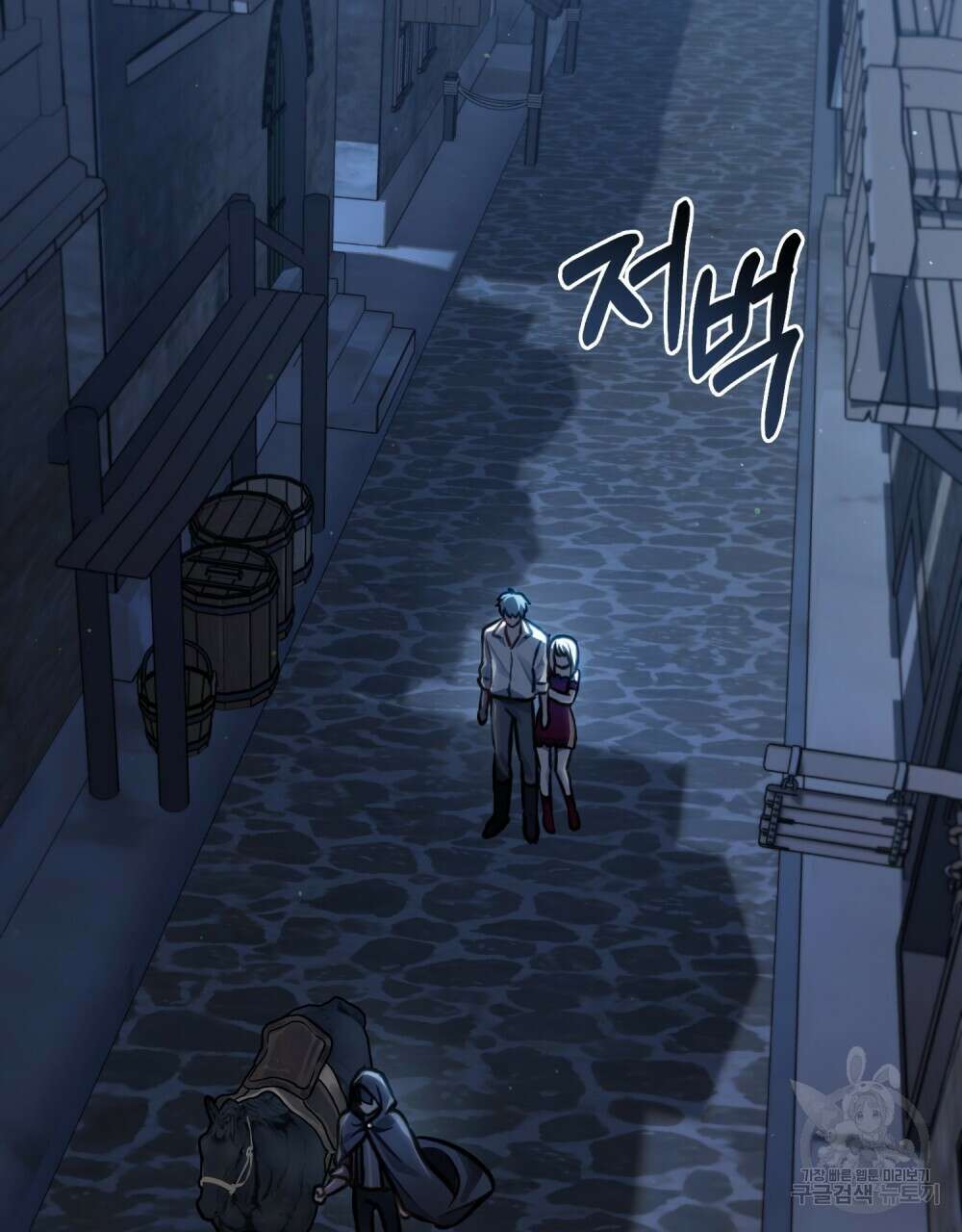적국의 왕자로 사는 법 22화 80