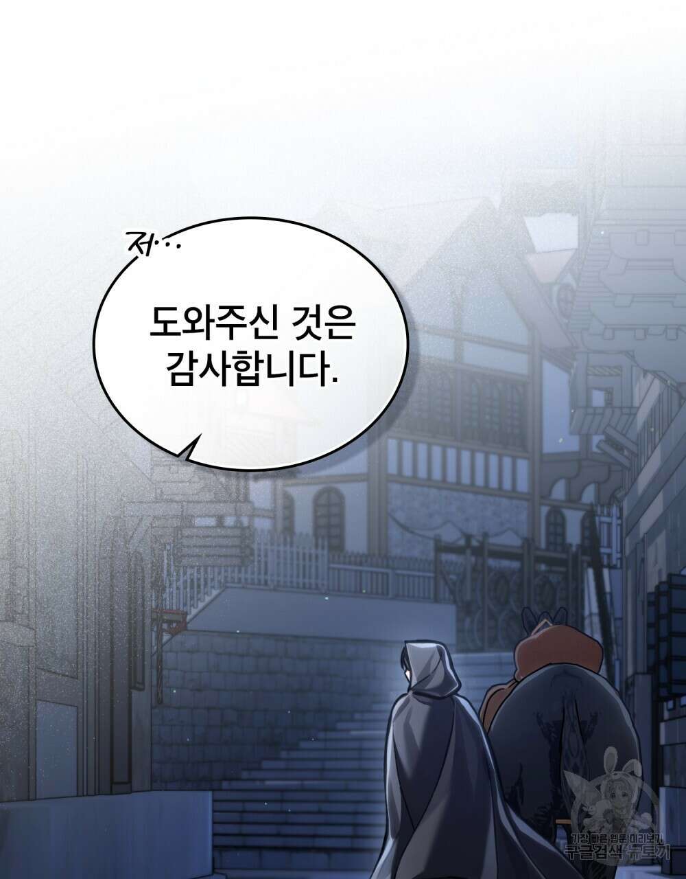 적국의 왕자로 사는 법 22화 84