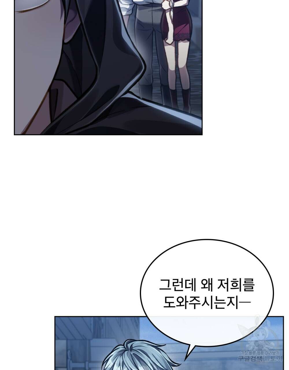 적국의 왕자로 사는 법 22화 86