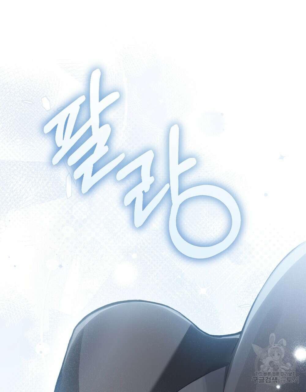 적국의 왕자로 사는 법 22화 88
