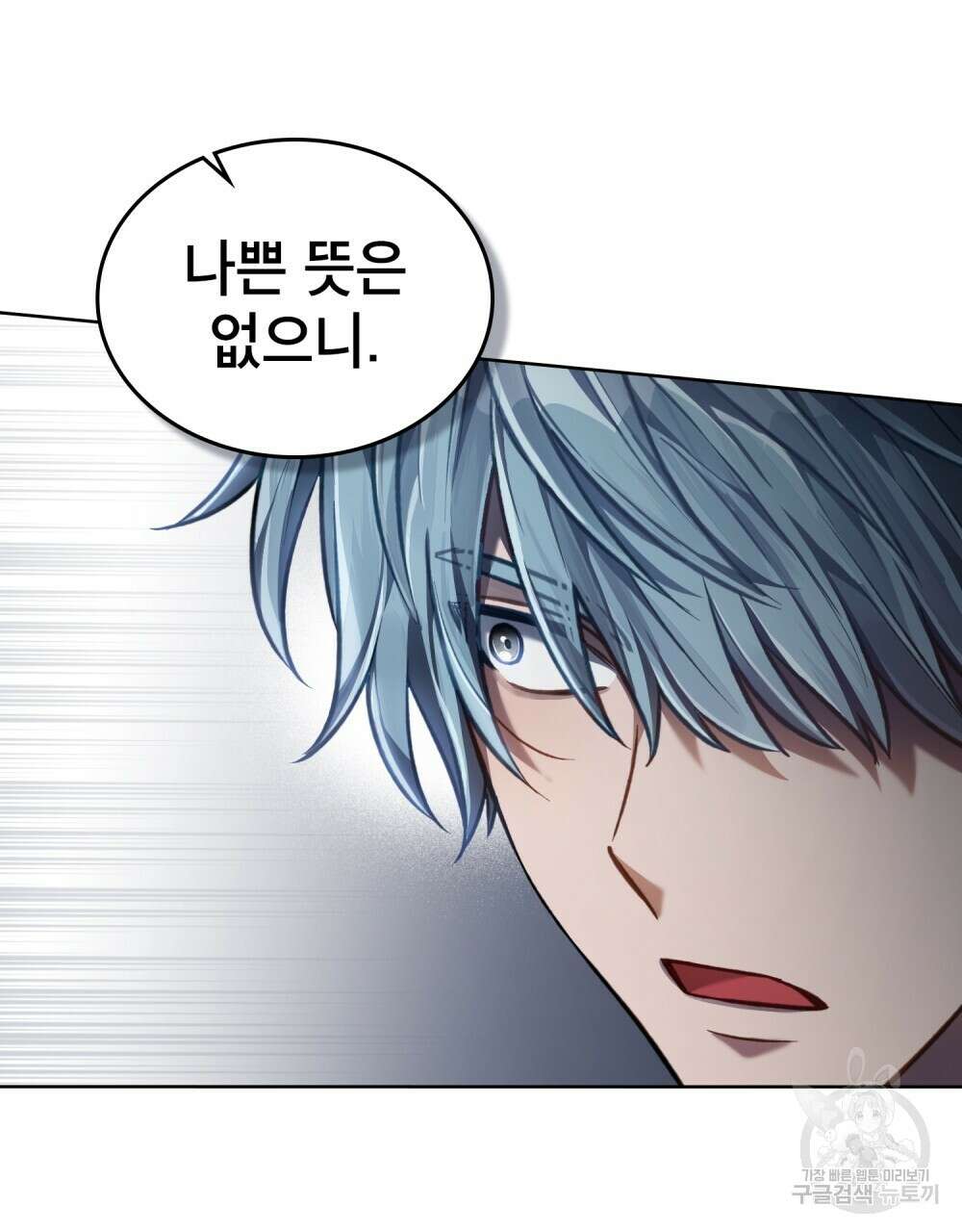 적국의 왕자로 사는 법 22화 91