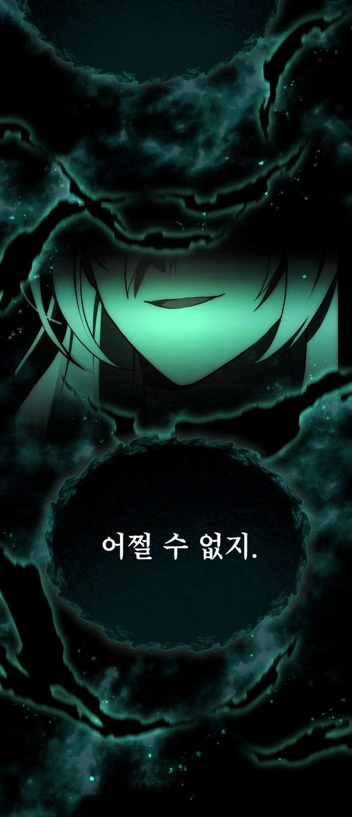 천마의 후손이 되었다 2화 14