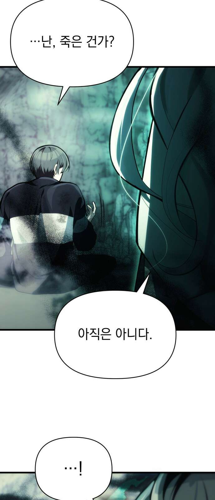 천마의 후손이 되었다 2화 18