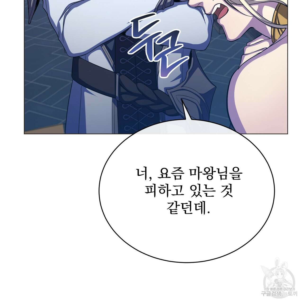 마계의 달 57화 102