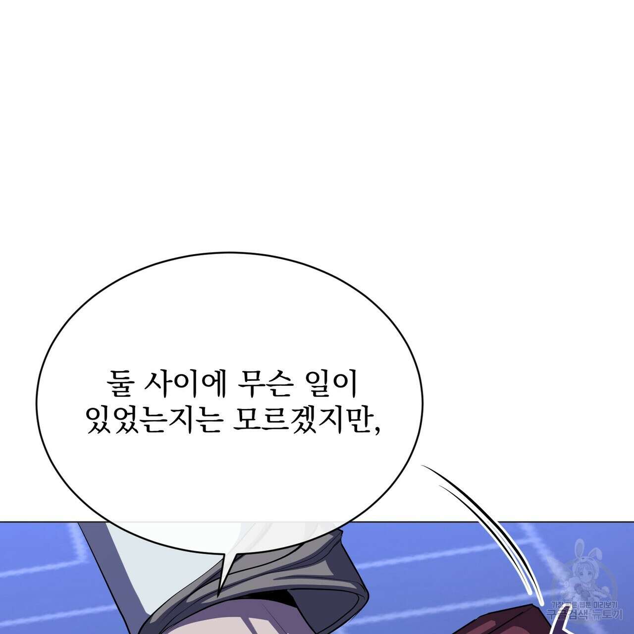 마계의 달 57화 104