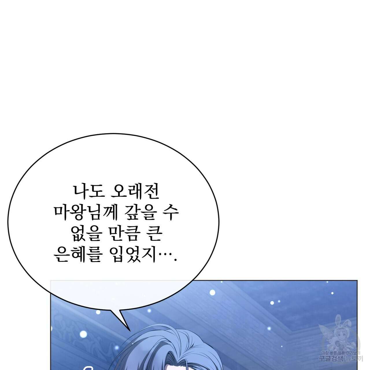 마계의 달 57화 108