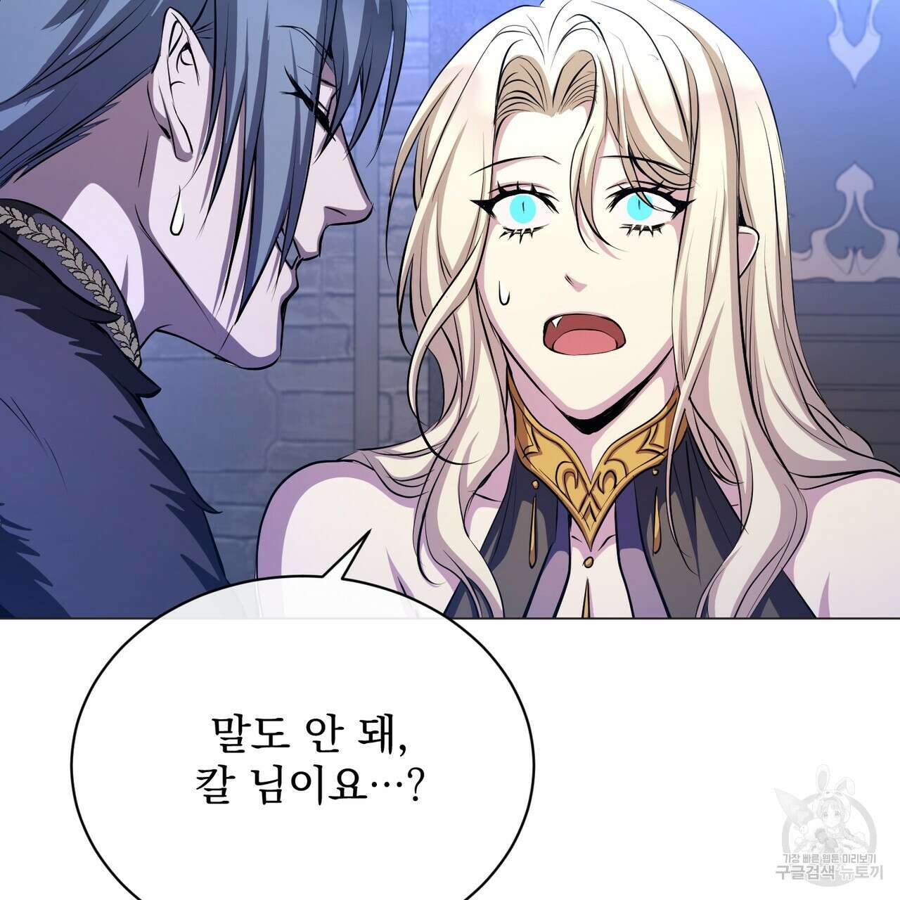 마계의 달 57화 111