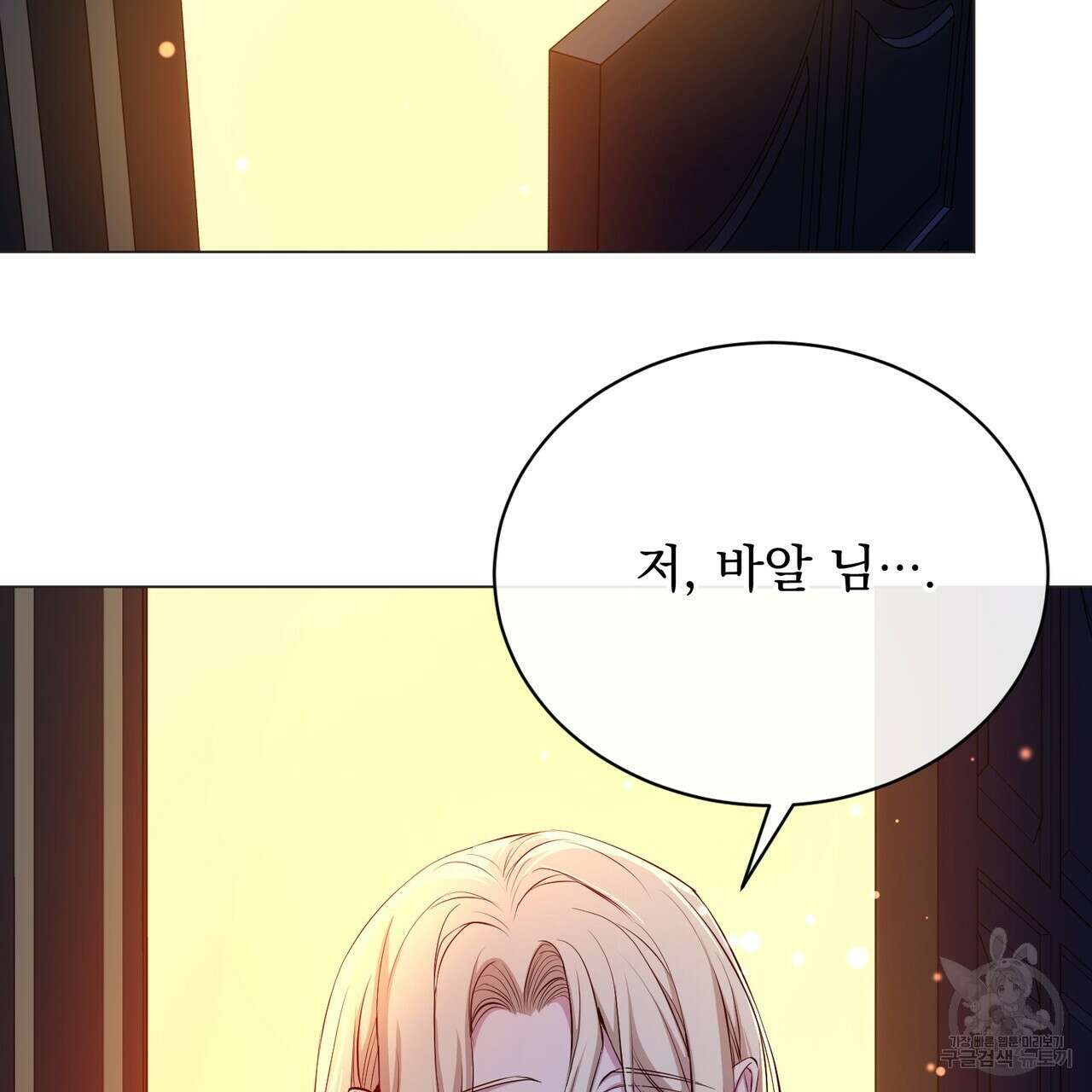 마계의 달 57화 118