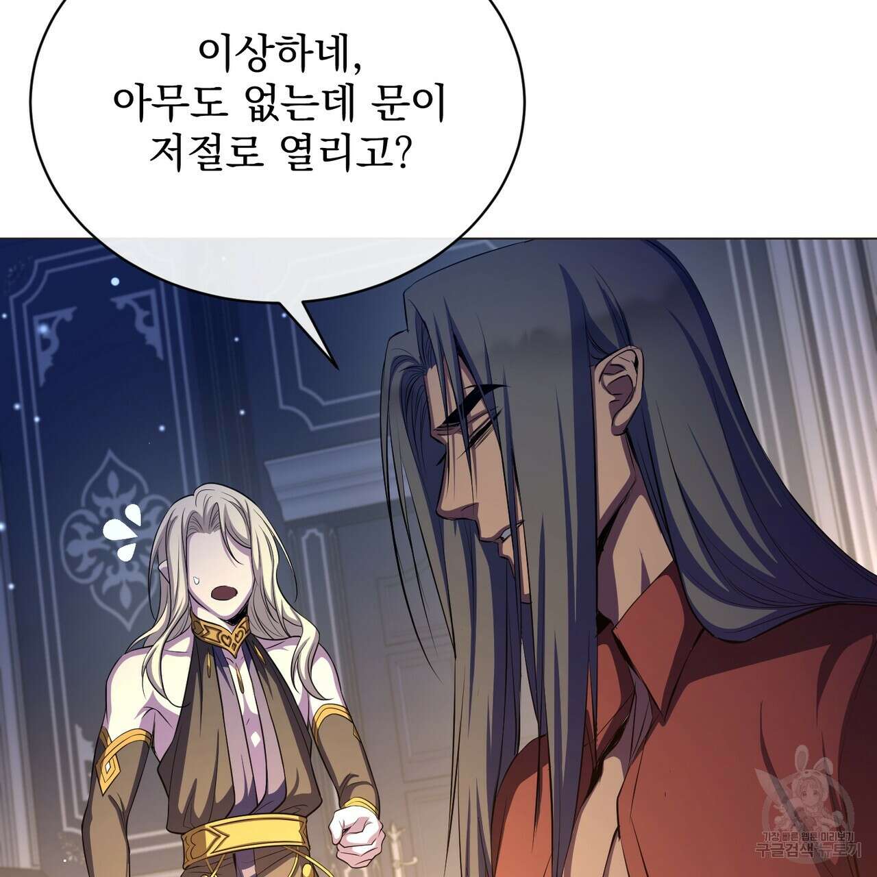 마계의 달 57화 120